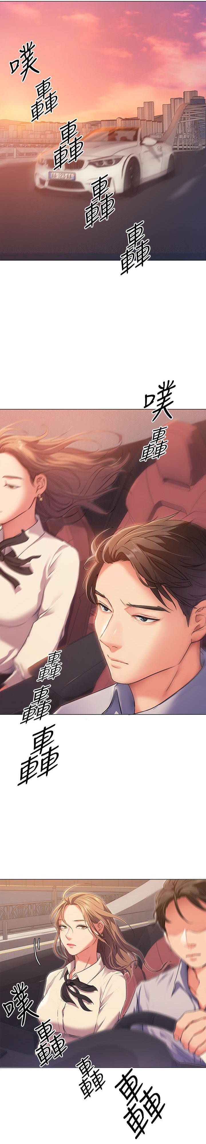 Tonight, You’re My Dinner Chapter 2 - HolyManga.Net