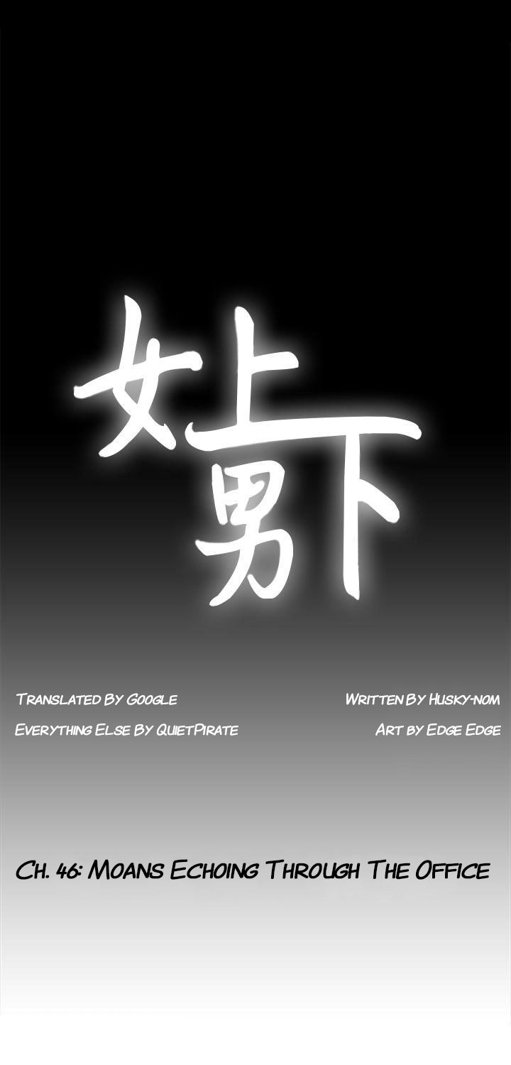 Up And Down Chapter 46 - HolyManga.Net