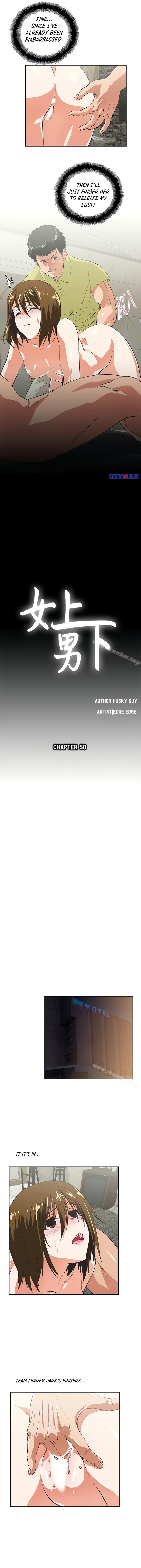 Up And Down Chapter 50 - HolyManga.Net