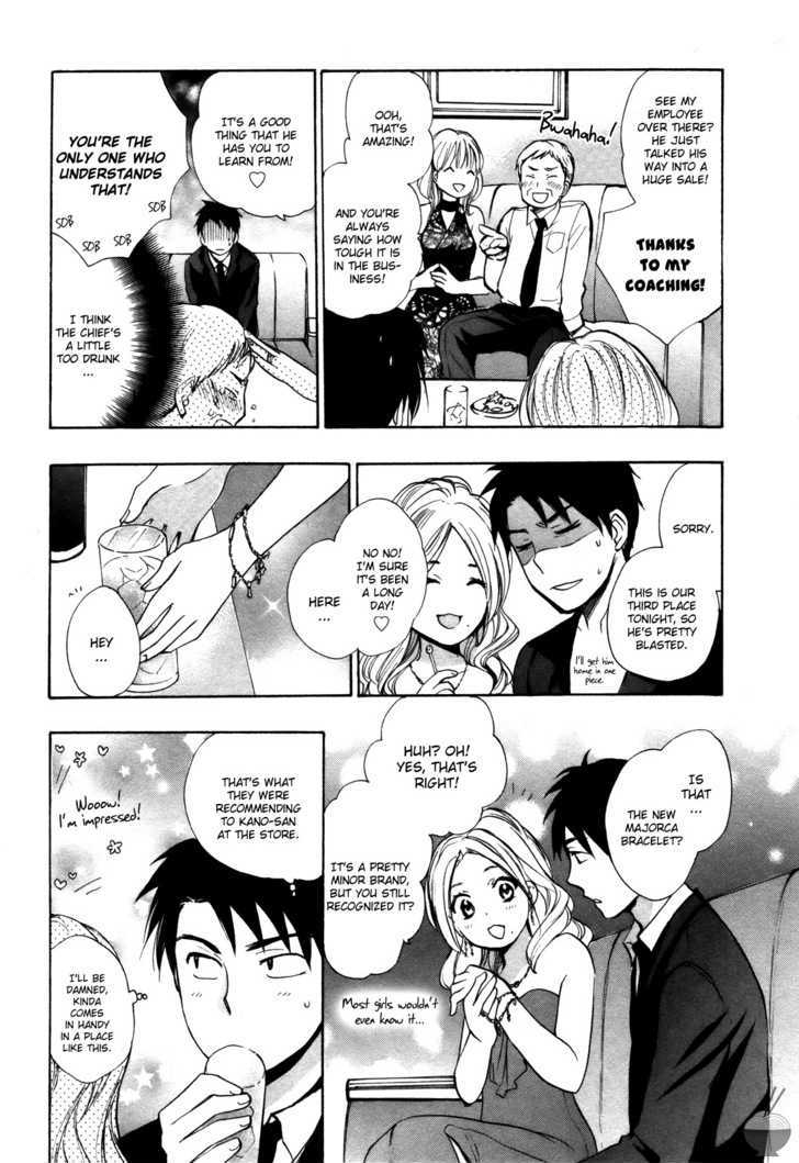 Velvet Kiss Chapter 0.211 - HolyManga.Net