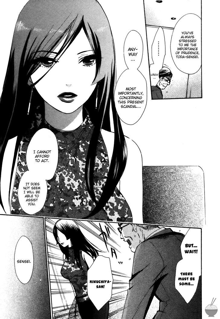 Velvet Kiss Chapter 0.317 - HolyManga.Net