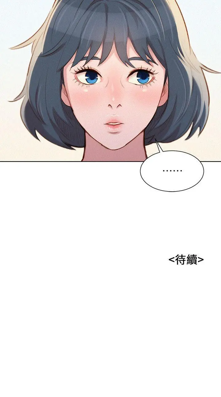 What do you Take me For? Chapter 39 - HolyManga.Net