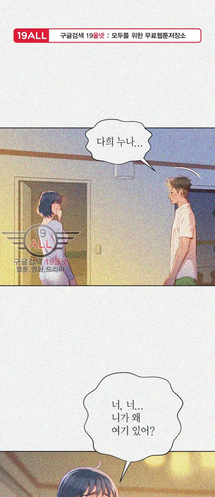 What do you Take me For? Chapter 32 - HolyManga.Net