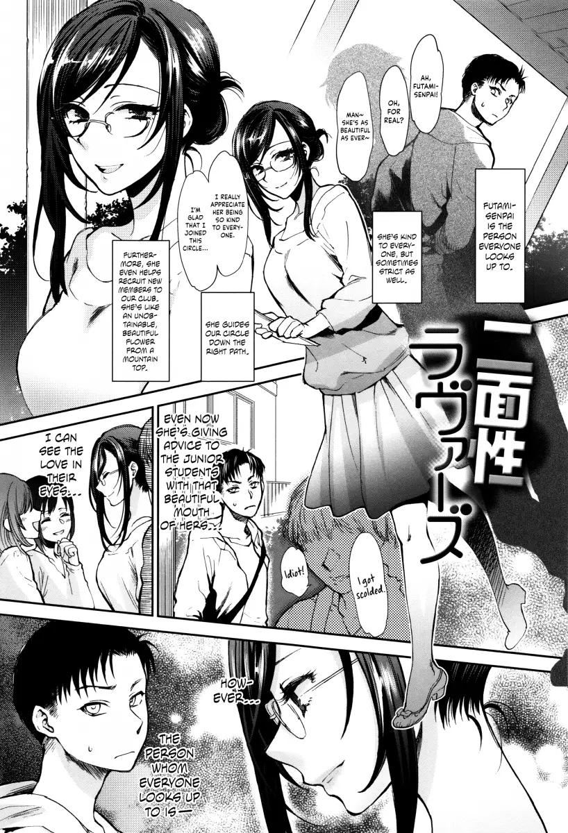 Yawaraka na Taion Chapter 4 - HolyManga.Net