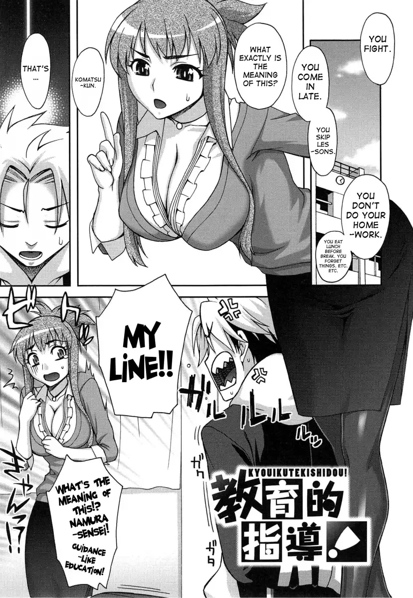 Yoiko no Gohoubi♡ Chapter 5 - HolyManga.Net