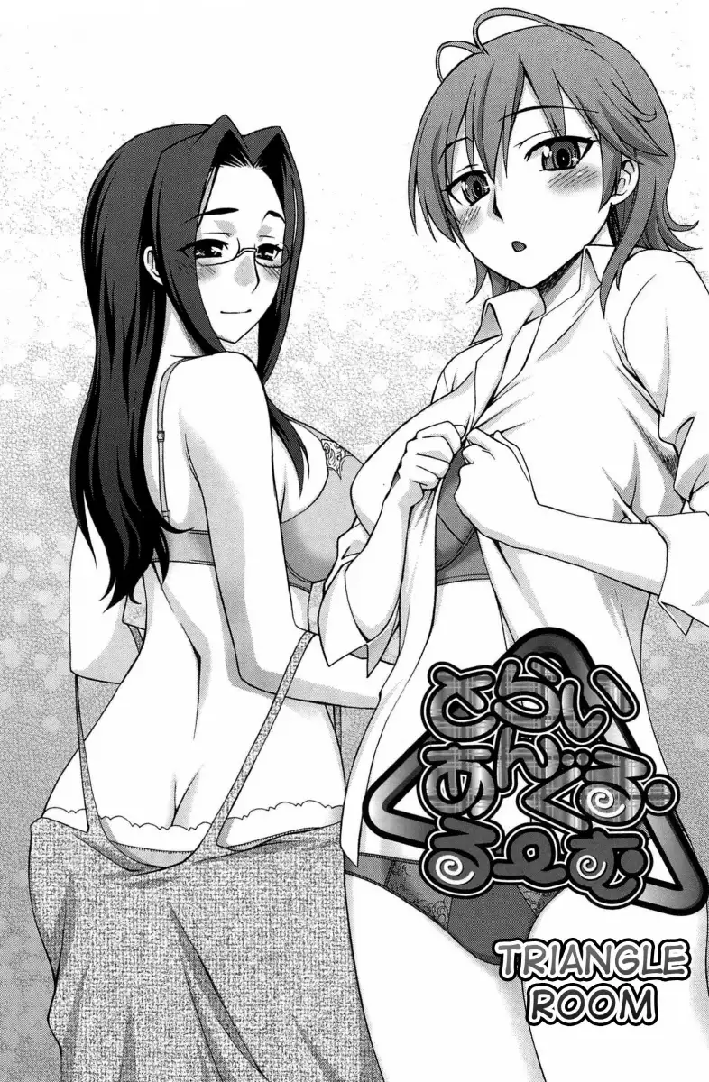 Yoiko no Gohoubi♡ Chapter 9 - HolyManga.Net