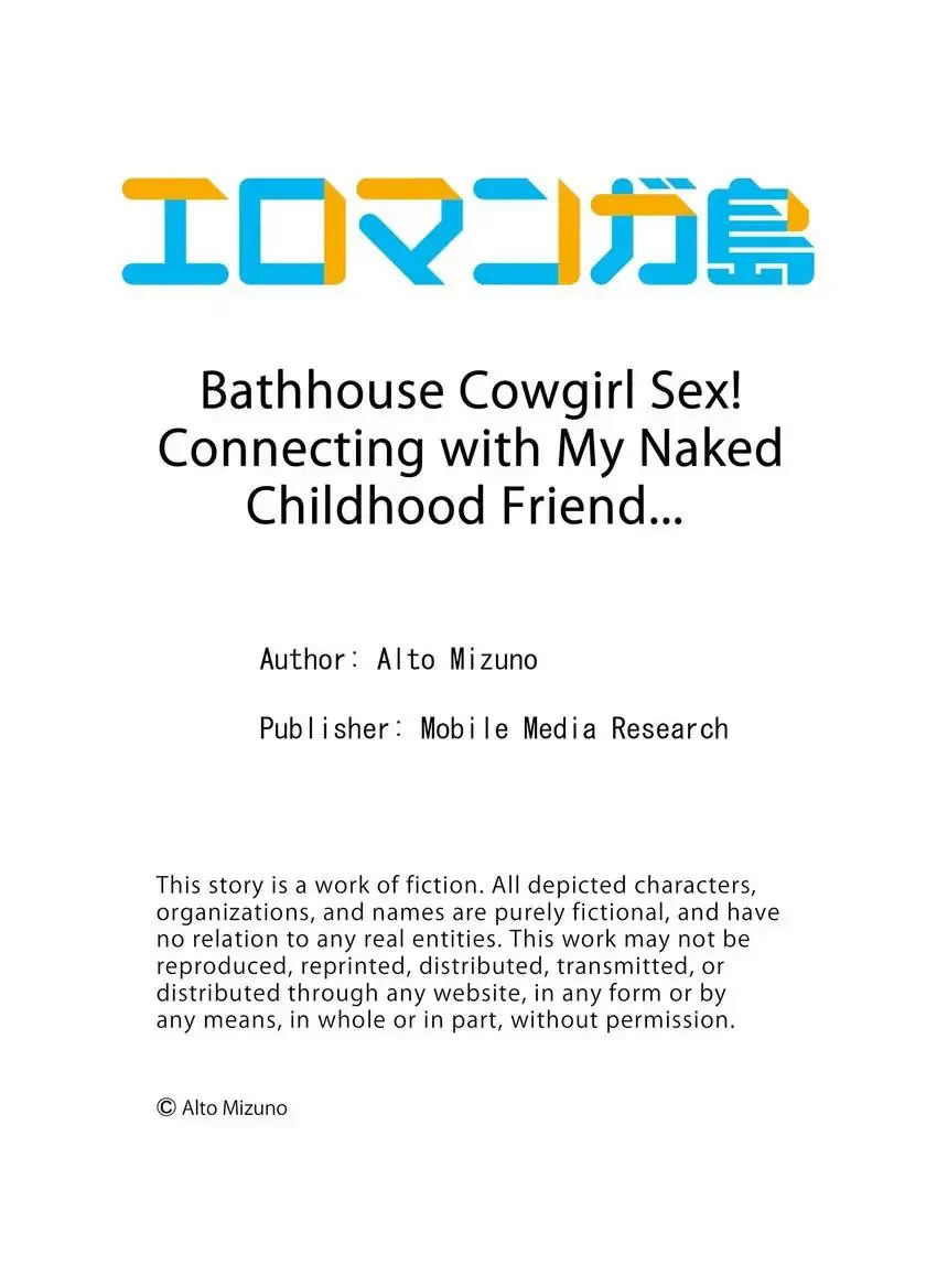 Bathhouse Cowgirl Sex! Chapter 19 - HolyManga.Net