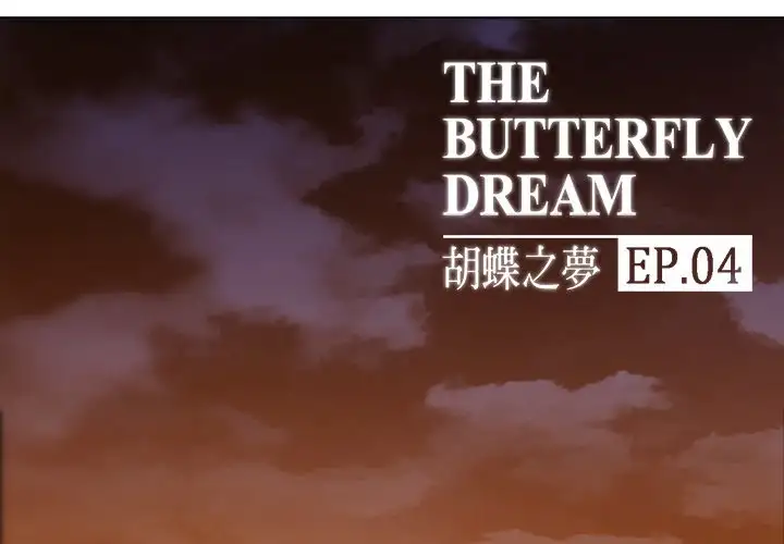 Butterfly Dream Chapter 4 - HolyManga.Net