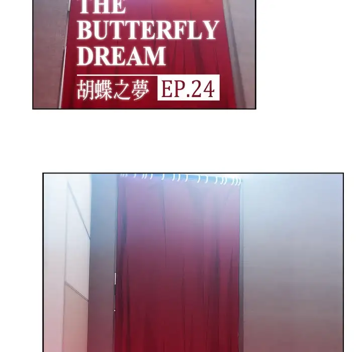 Butterfly Dream Chapter 24 - HolyManga.Net