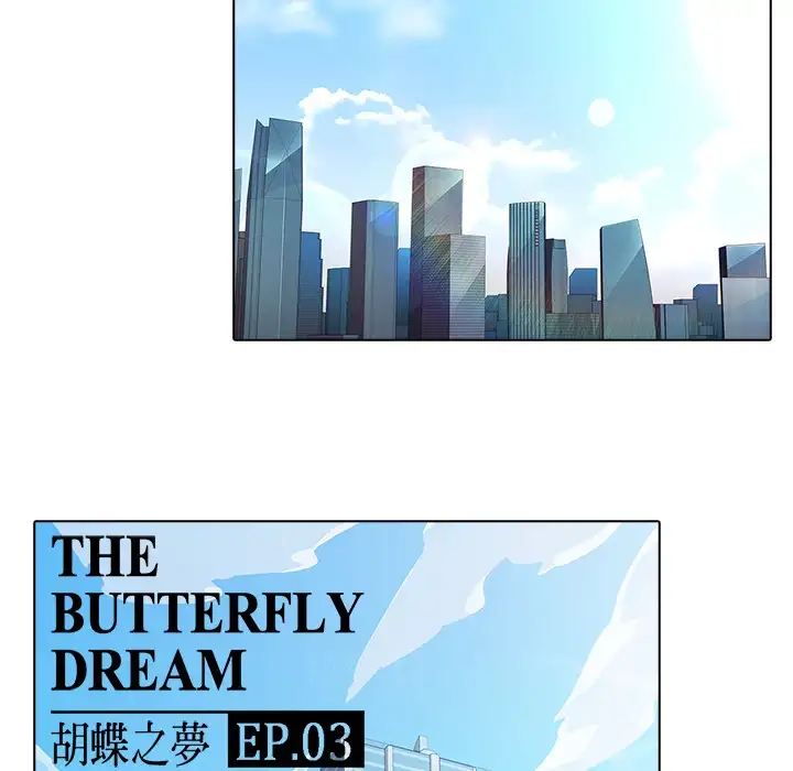 Butterfly Dream Chapter 3 - HolyManga.Net