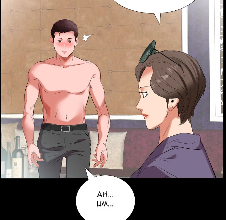 Daddy’s Working Chapter 12 - HolyManga.Net