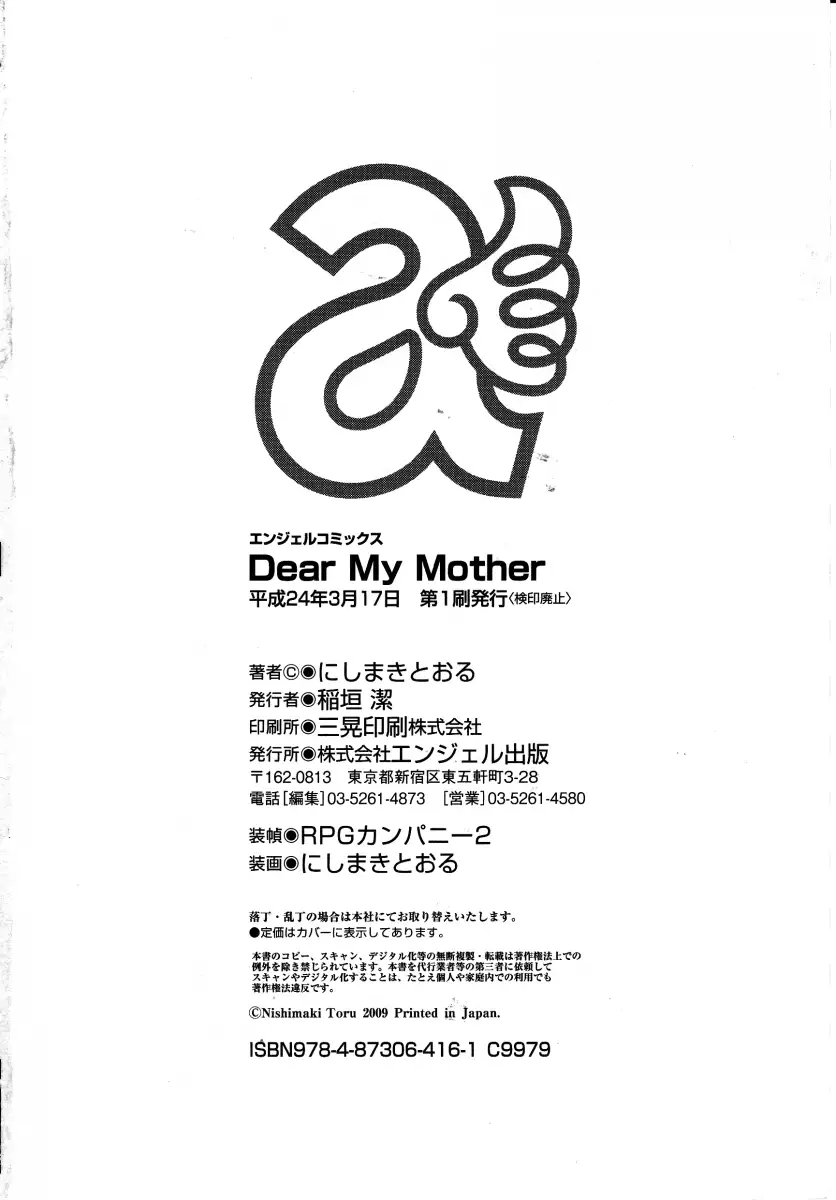 Dear My Mother Chapter 9 - HolyManga.Net