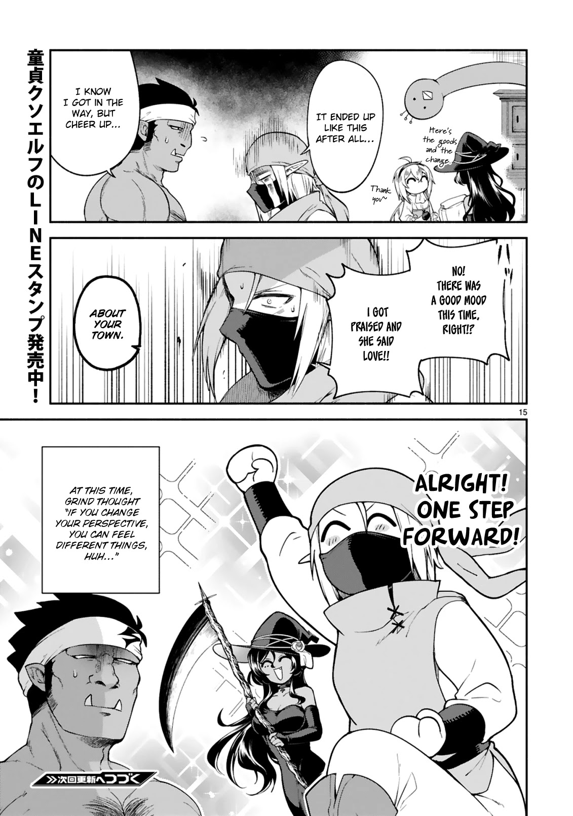 Dekoboko Majo no Oyako Jijou Chapter 11 - HolyManga.Net