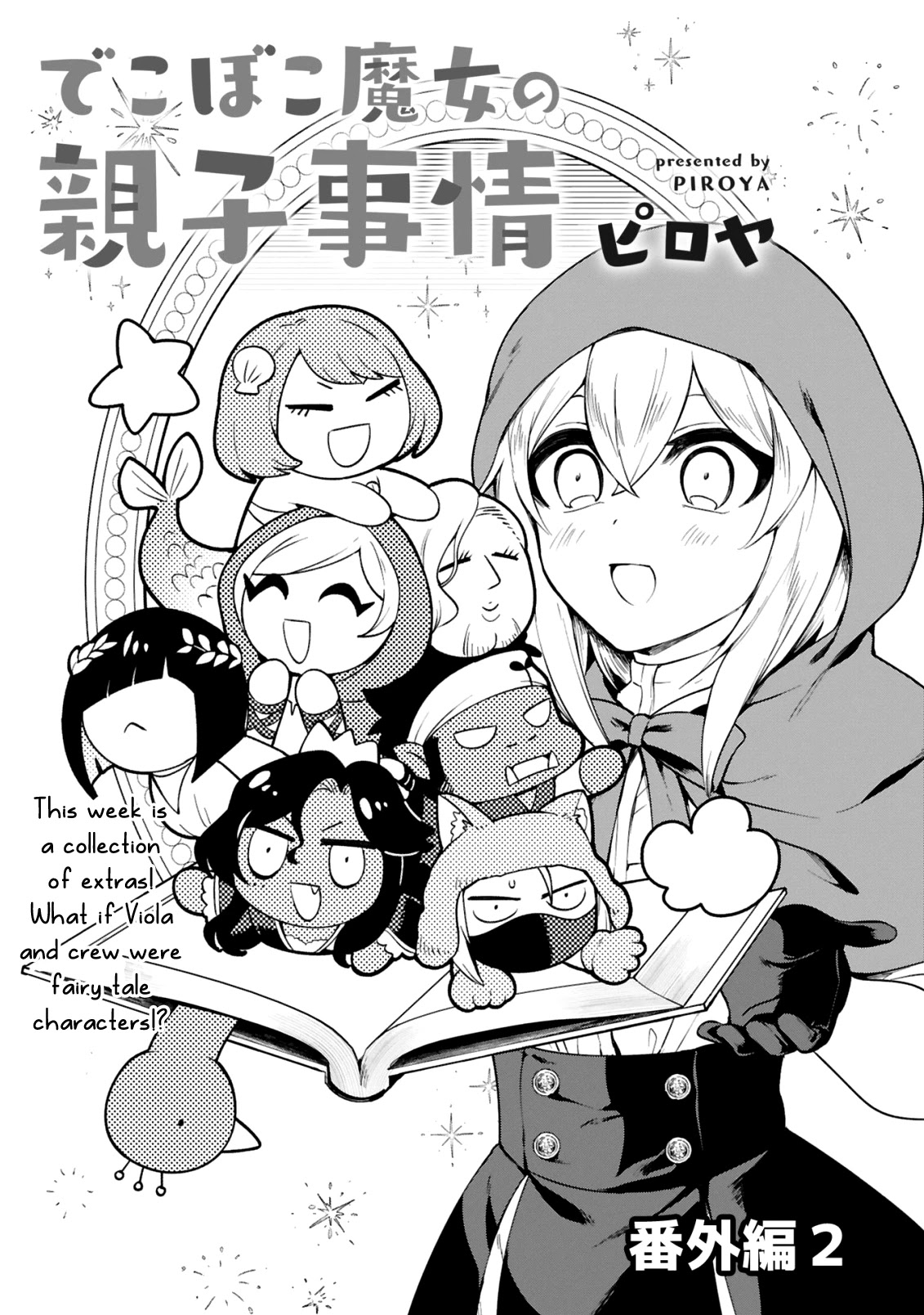 Dekoboko Majo no Oyako Jijou Chapter 13.5 - HolyManga.Net