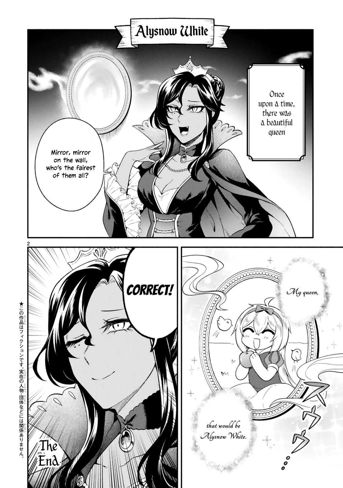 Dekoboko Majo no Oyako Jijou Chapter 13.5 - HolyManga.Net