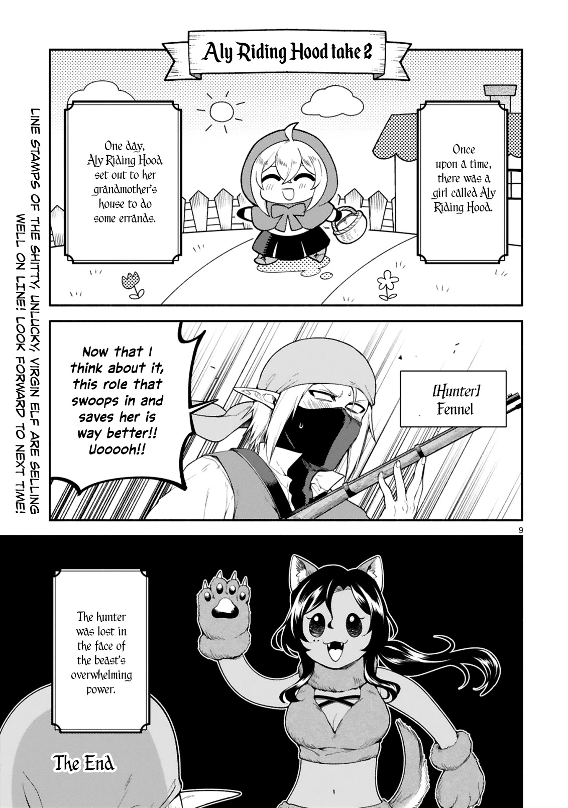 Dekoboko Majo no Oyako Jijou Chapter 13.5 - HolyManga.Net