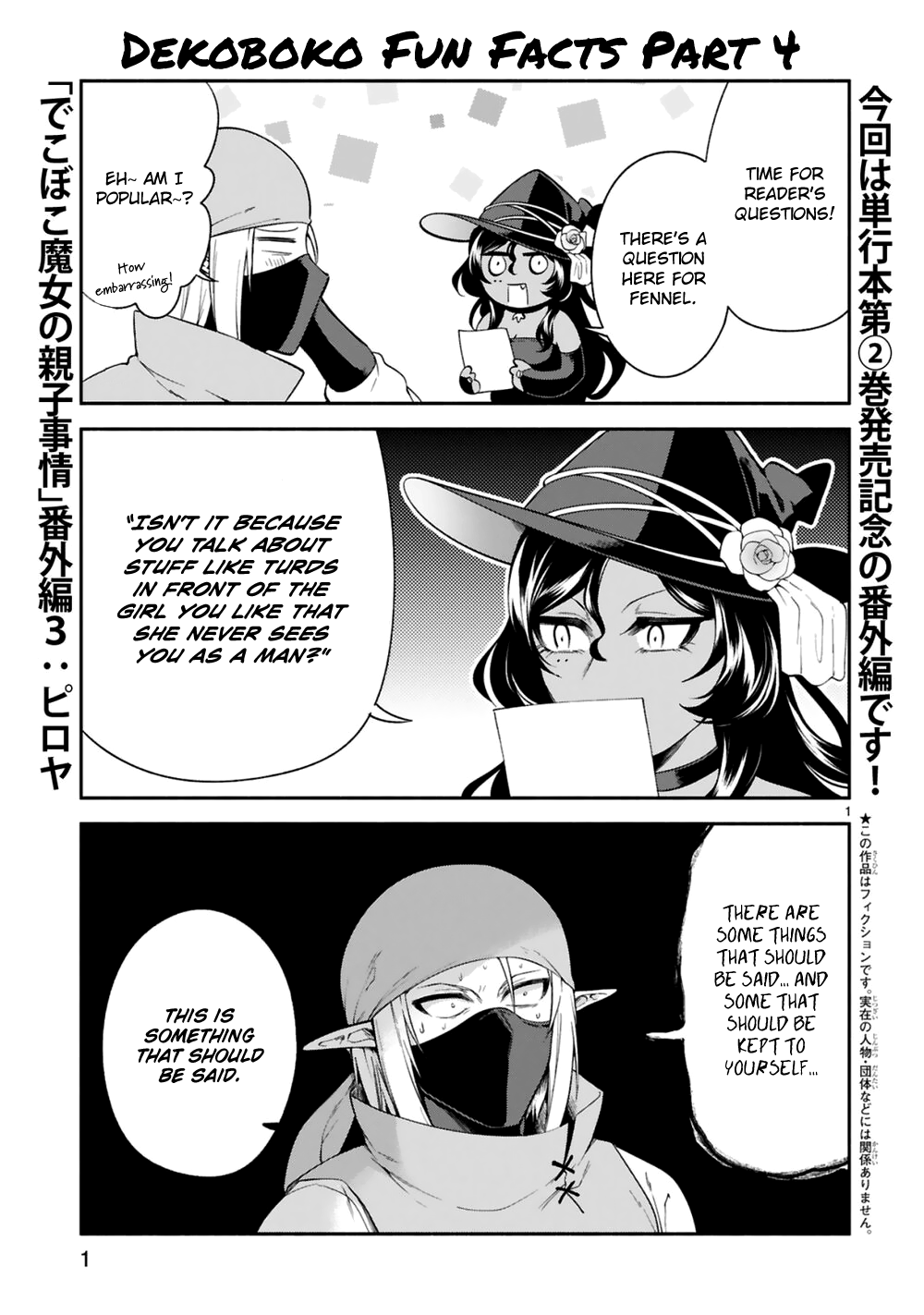 Dekoboko Majo no Oyako Jijou Chapter 14.5 - HolyManga.Net