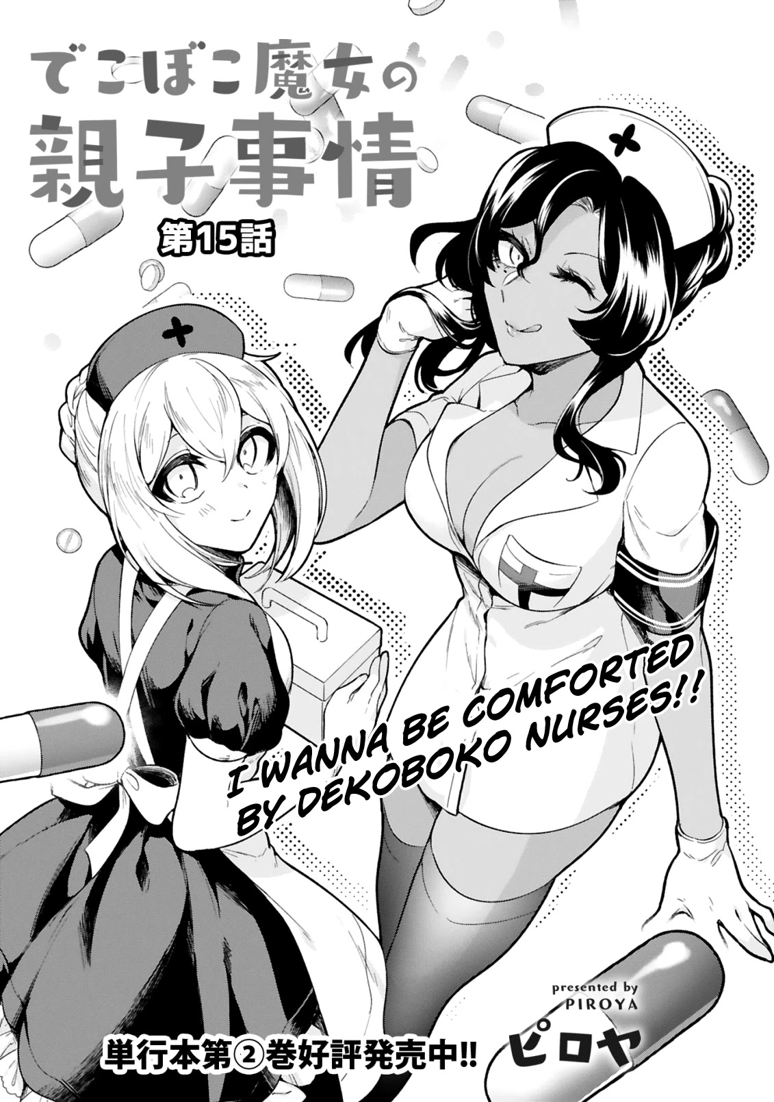 Dekoboko Majo no Oyako Jijou Chapter 15 - HolyManga.Net