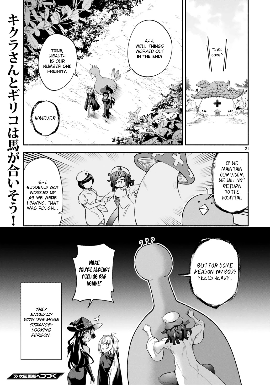 Dekoboko Majo no Oyako Jijou Chapter 15 - HolyManga.Net