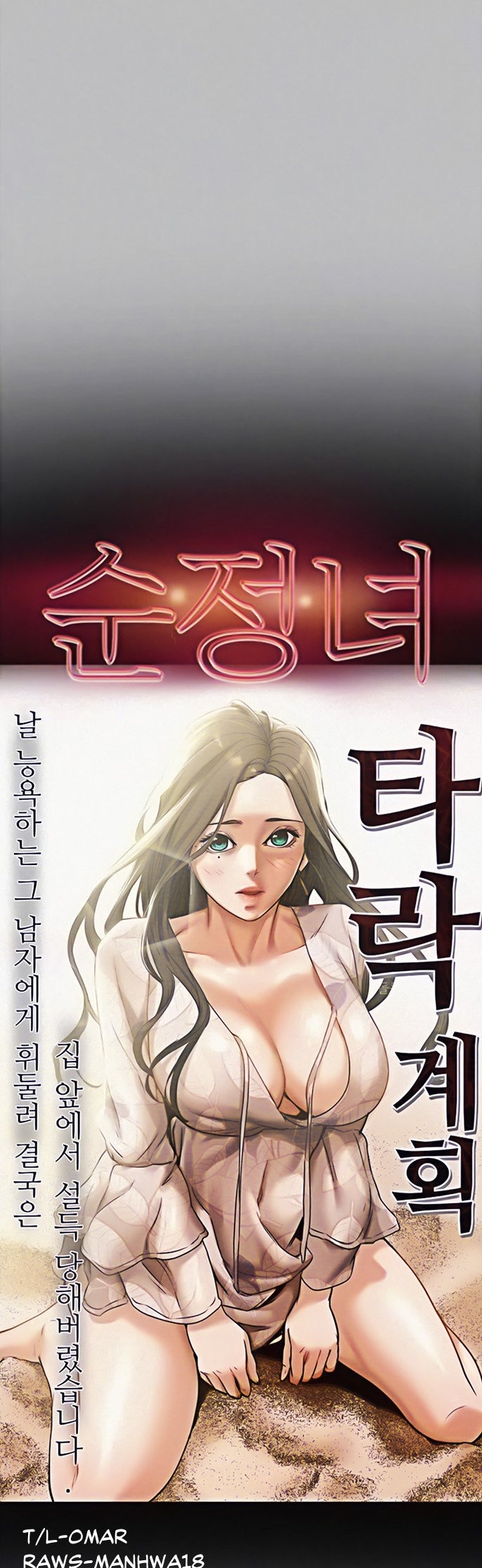 Erotic Scheme Chapter 13 - HolyManga.Net