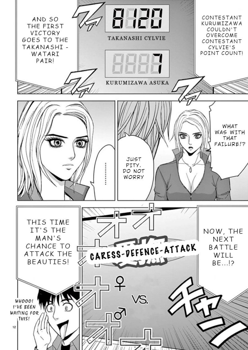 Eros Survival Chapter 0.223 - HolyManga.Net