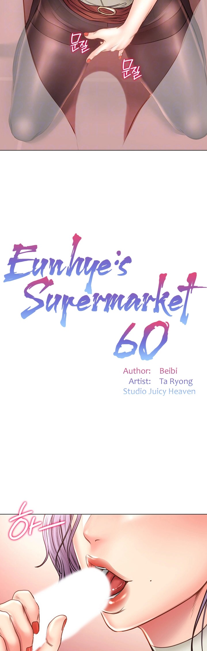 Eunhye’s Supermarket Chapter 60 - HolyManga.Net