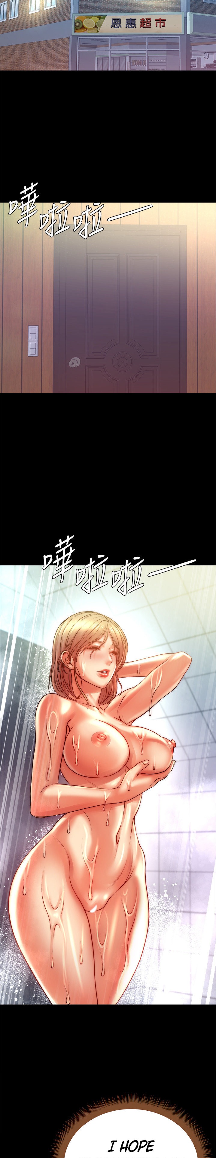 Eunhye’s Supermarket Chapter 72 - HolyManga.Net