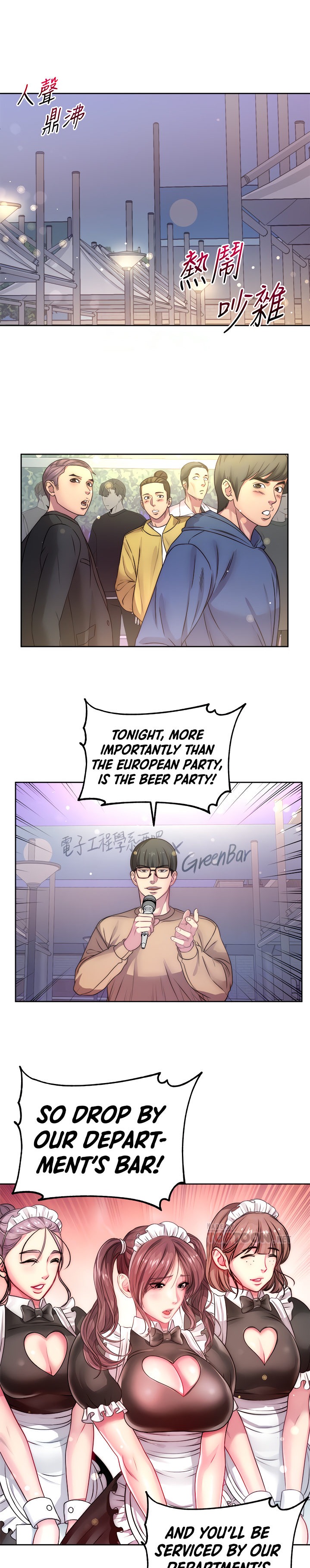 Eunhye’s Supermarket Chapter 76 - HolyManga.Net