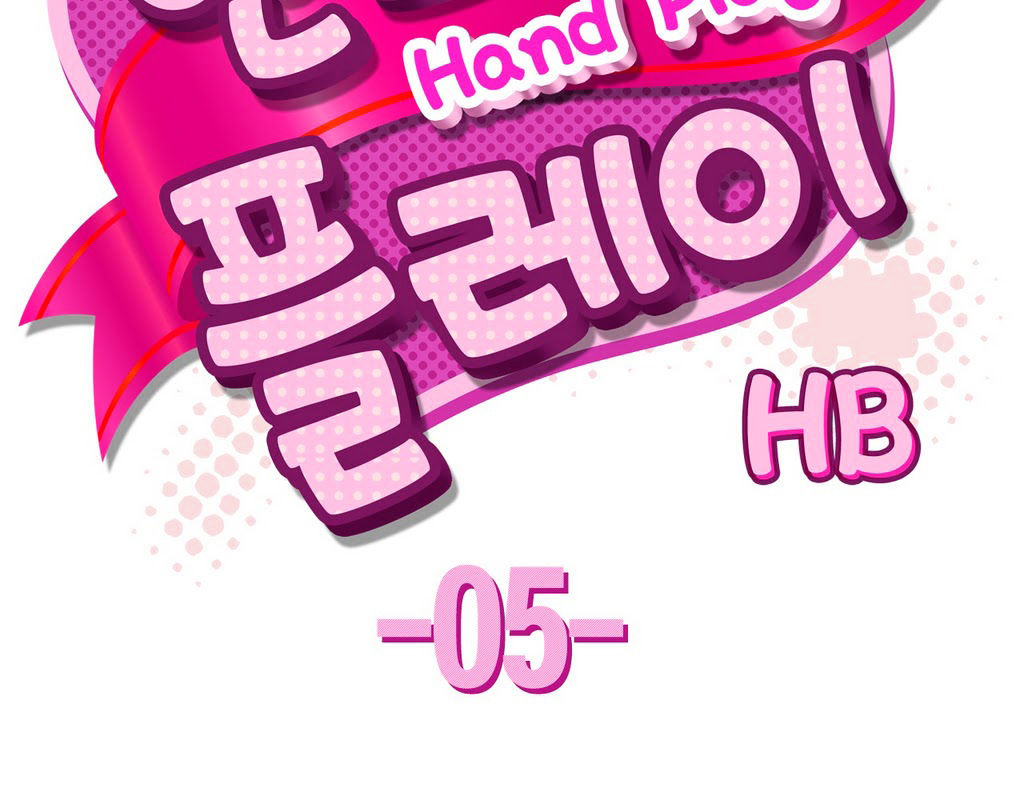 Hand Play Chapter 5.5 - HolyManga.Net