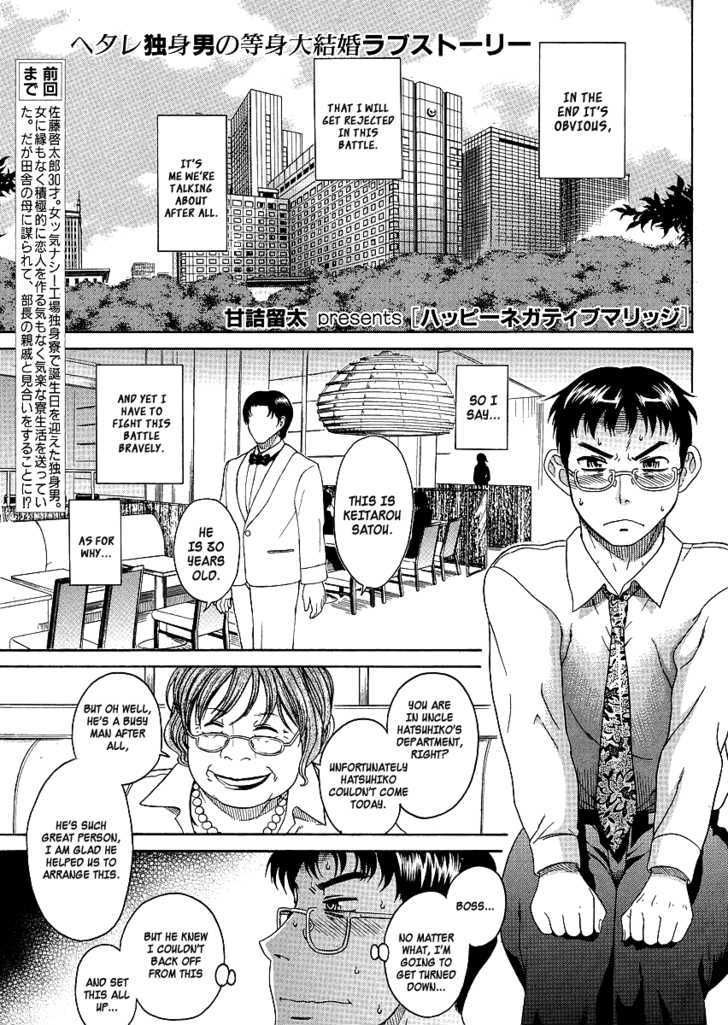 Happy Negative Marriage Chapter 0.12 - HolyManga.Net