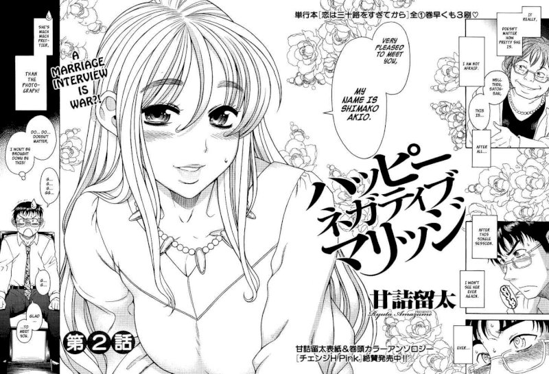 Happy Negative Marriage Chapter 0.12 - HolyManga.Net