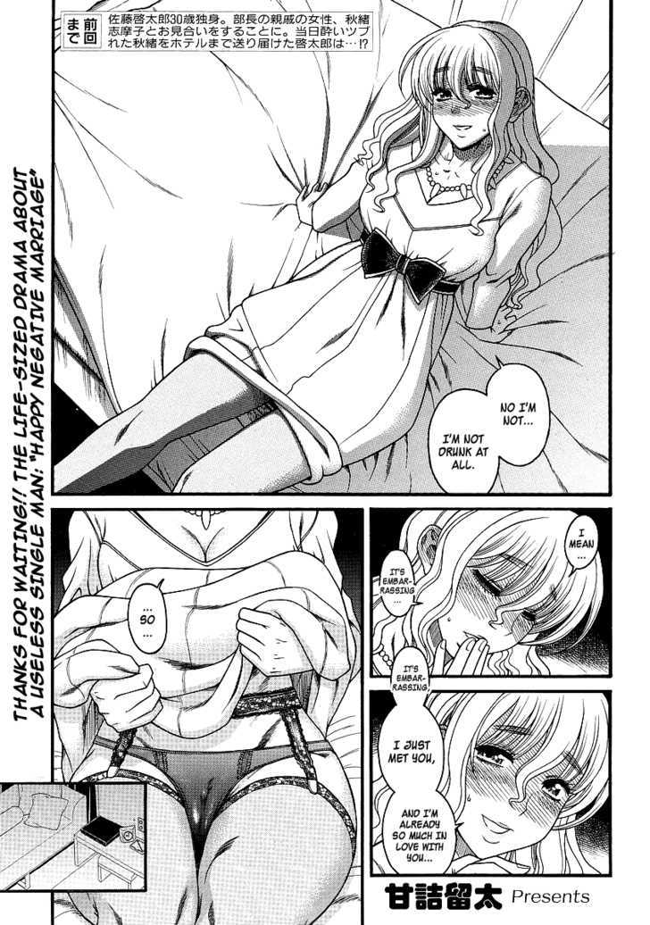 Happy Negative Marriage Chapter 0.14 - HolyManga.Net