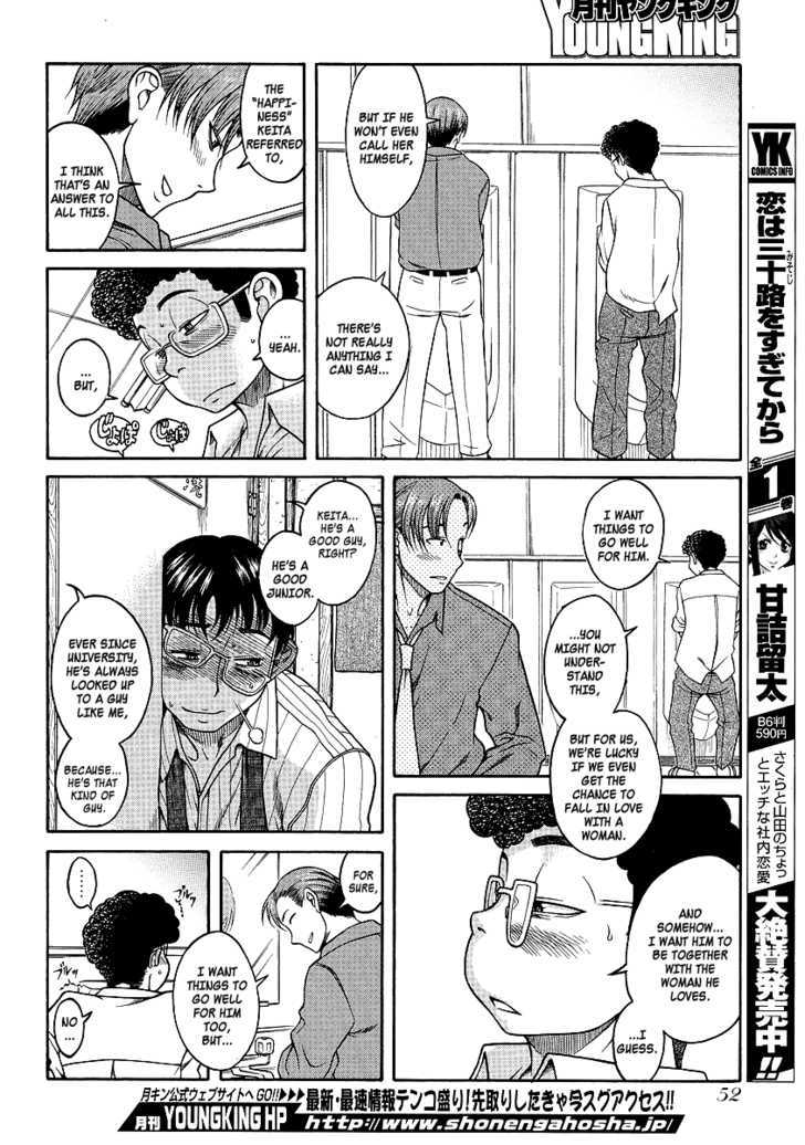 Happy Negative Marriage Chapter 0.14 - HolyManga.Net