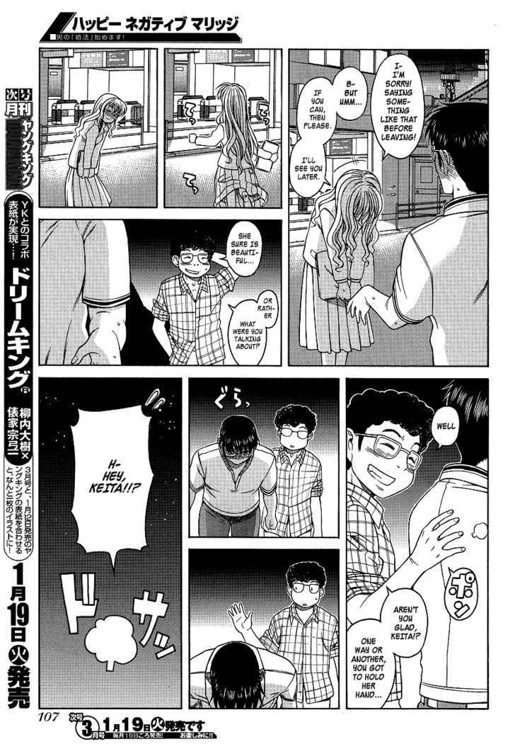 Happy Negative Marriage Chapter 0.15 - HolyManga.Net