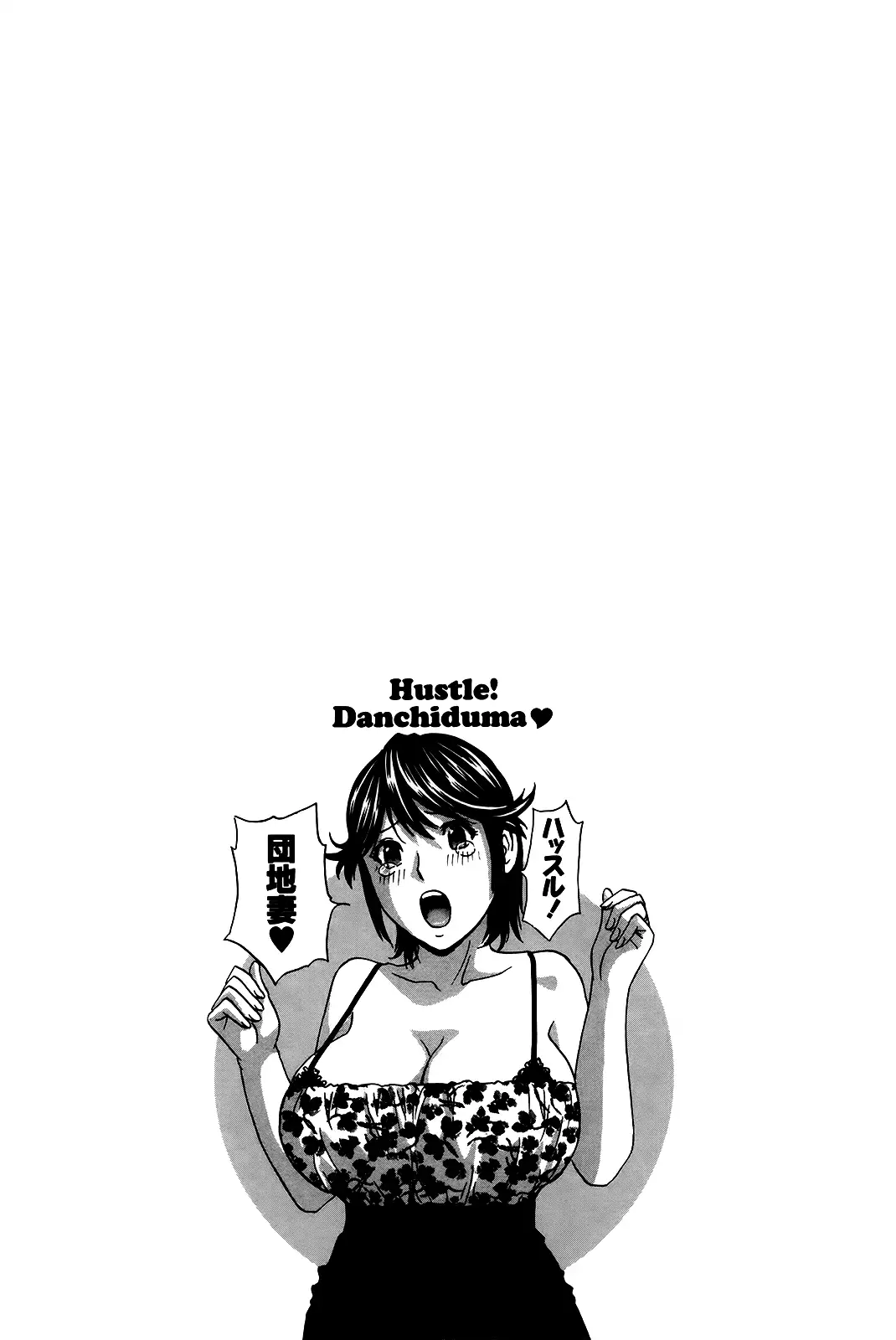 Hustle! Danchizuma♥ Chapter 12 - HolyManga.Net