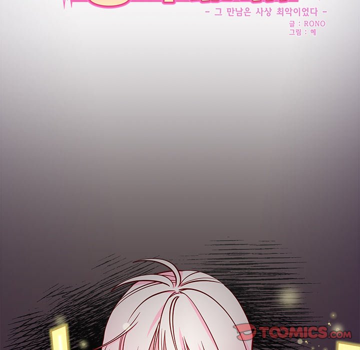 I Choose You! Chapter 60 - HolyManga.Net