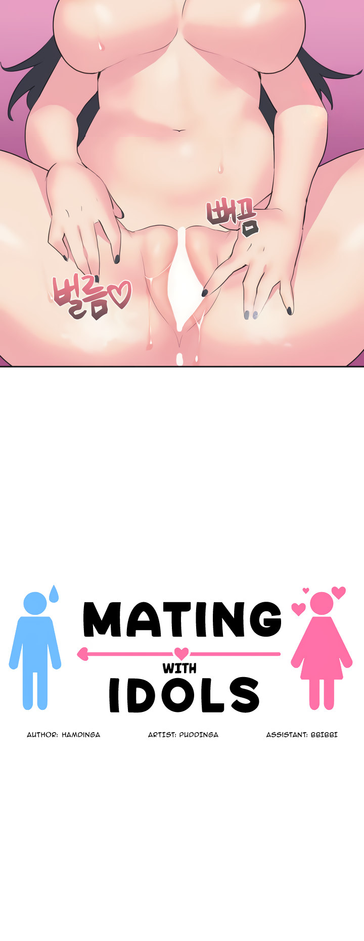 Idol’s Mating Chapter 4 - HolyManga.Net