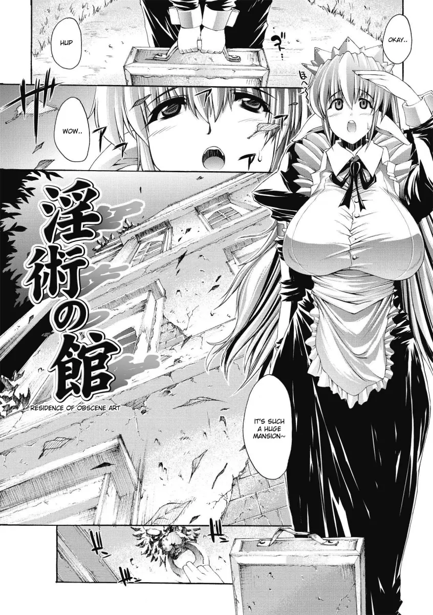 Inyutsu no Yakata Chapter 1 - HolyManga.Net