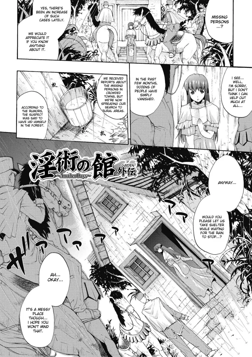 Inyutsu no Yakata Chapter 4 - HolyManga.Net