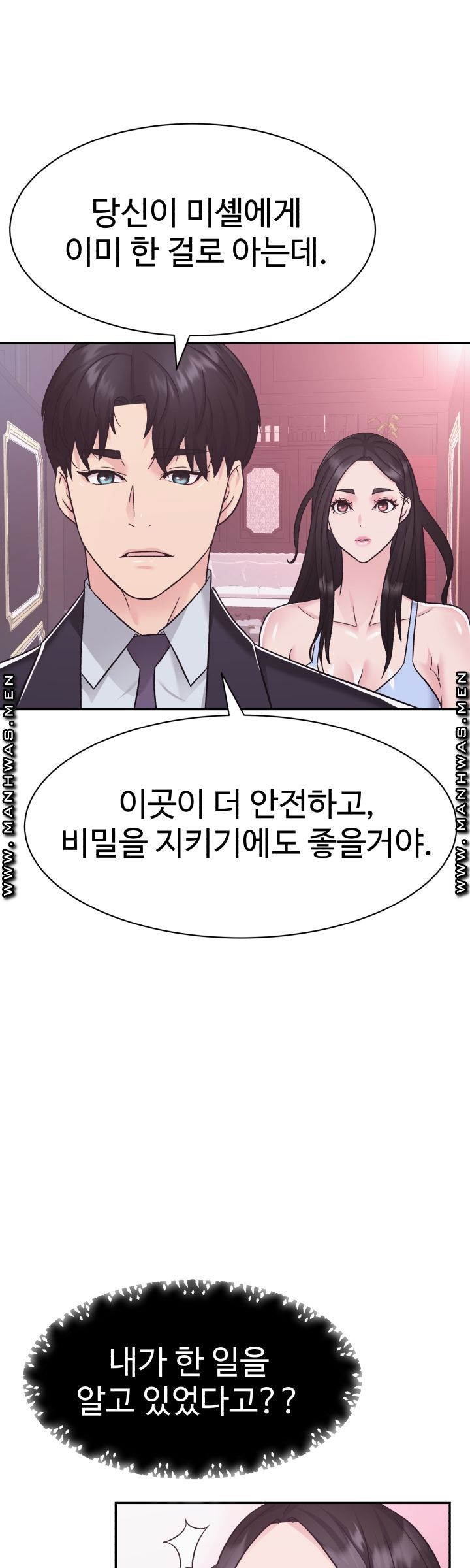 Lingerie Business Division Chapter 14 - HolyManga.Net