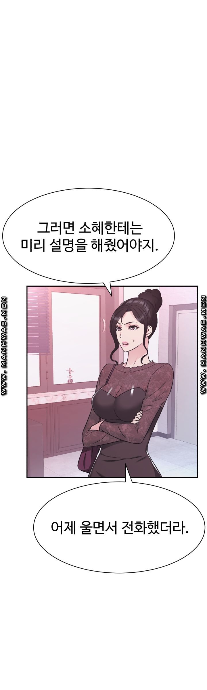 Lingerie Business Division Chapter 14 - HolyManga.Net