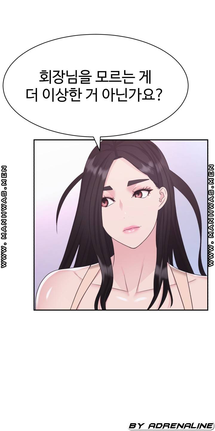 Lingerie Business Division Chapter 15 - HolyManga.Net