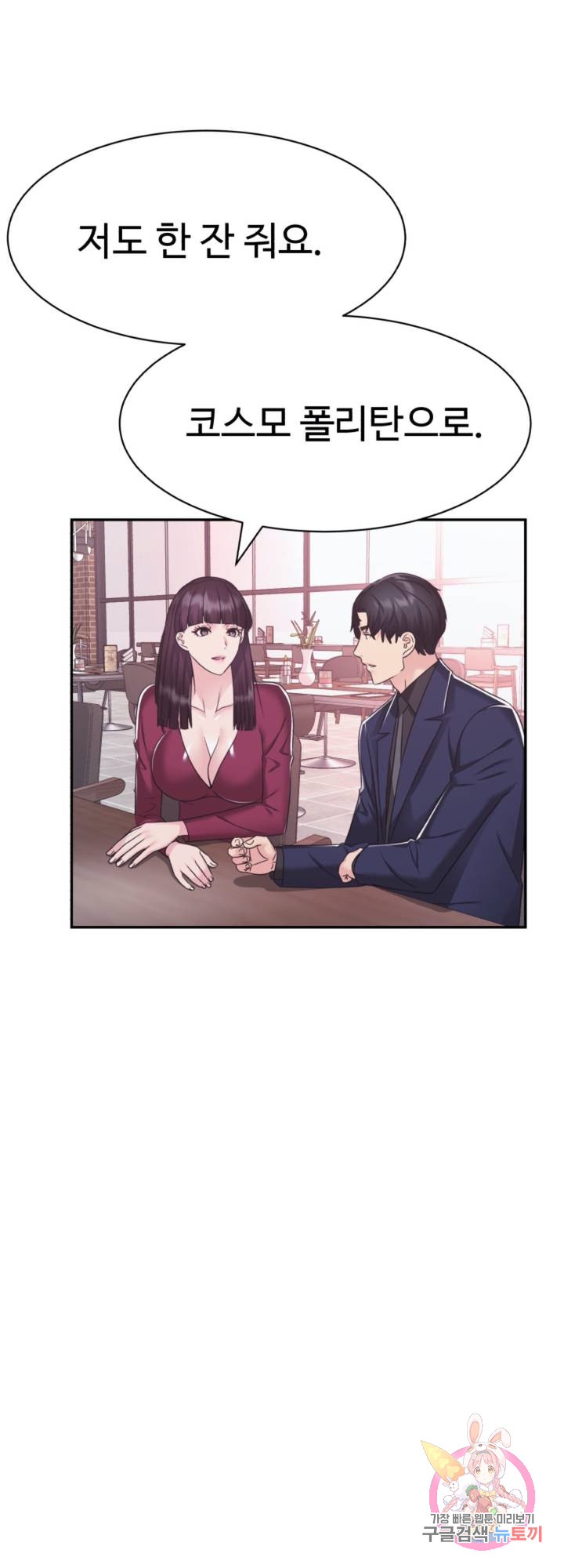 Lingerie Business Division Chapter 16 - HolyManga.Net