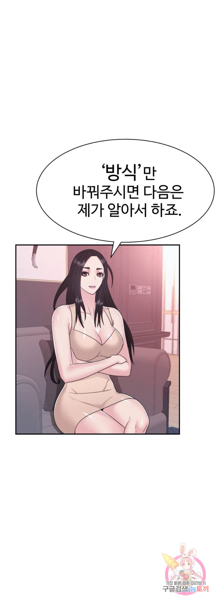 Lingerie Business Division Chapter 16 - HolyManga.Net