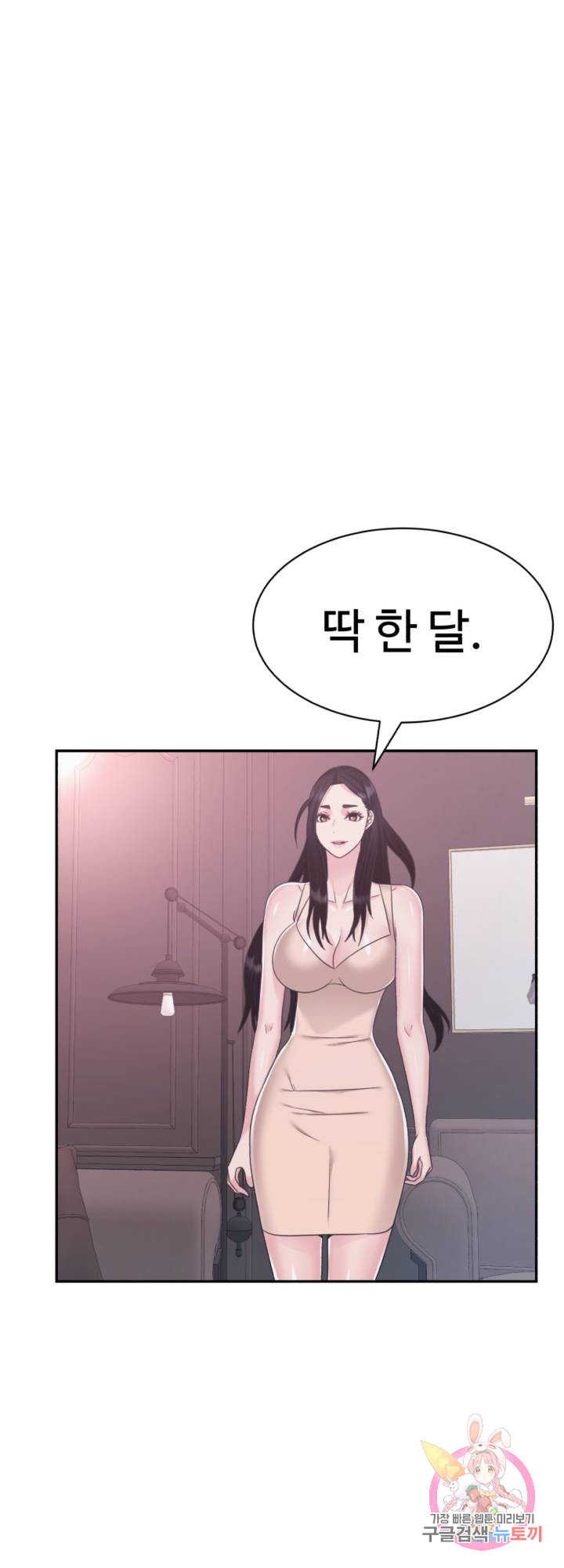 Lingerie Business Division Chapter 16 - HolyManga.Net