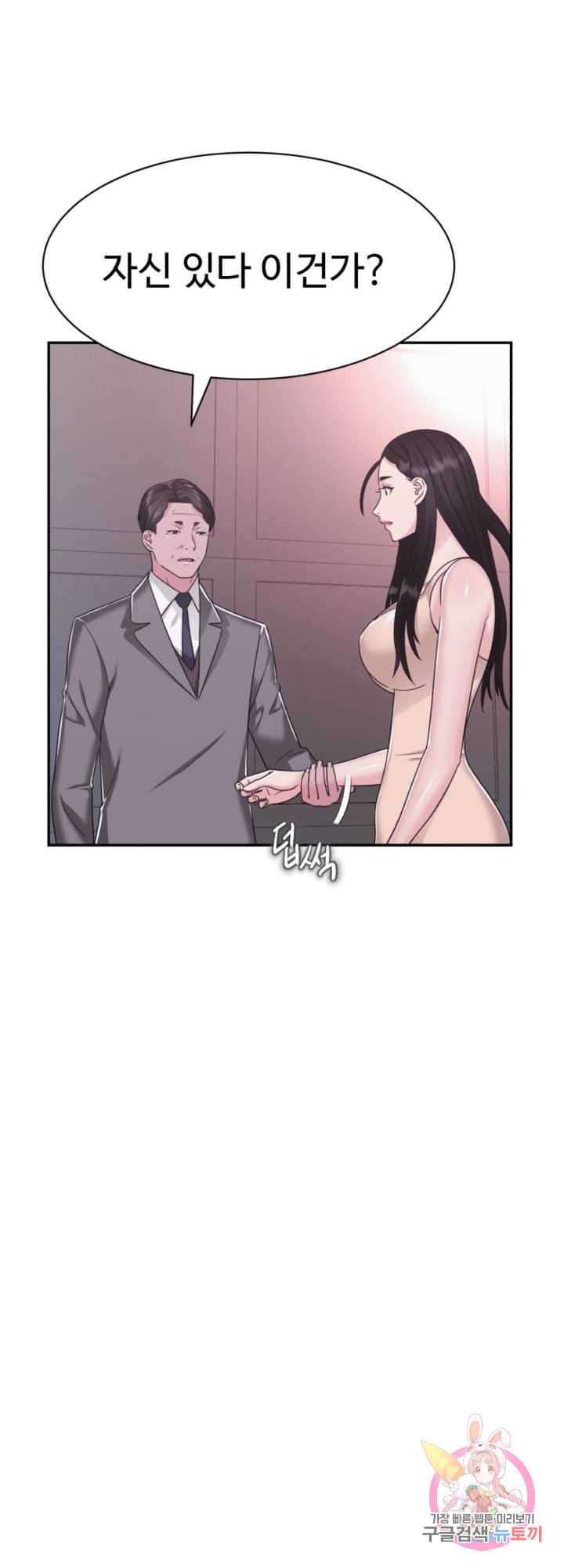 Lingerie Business Division Chapter 16 - HolyManga.Net