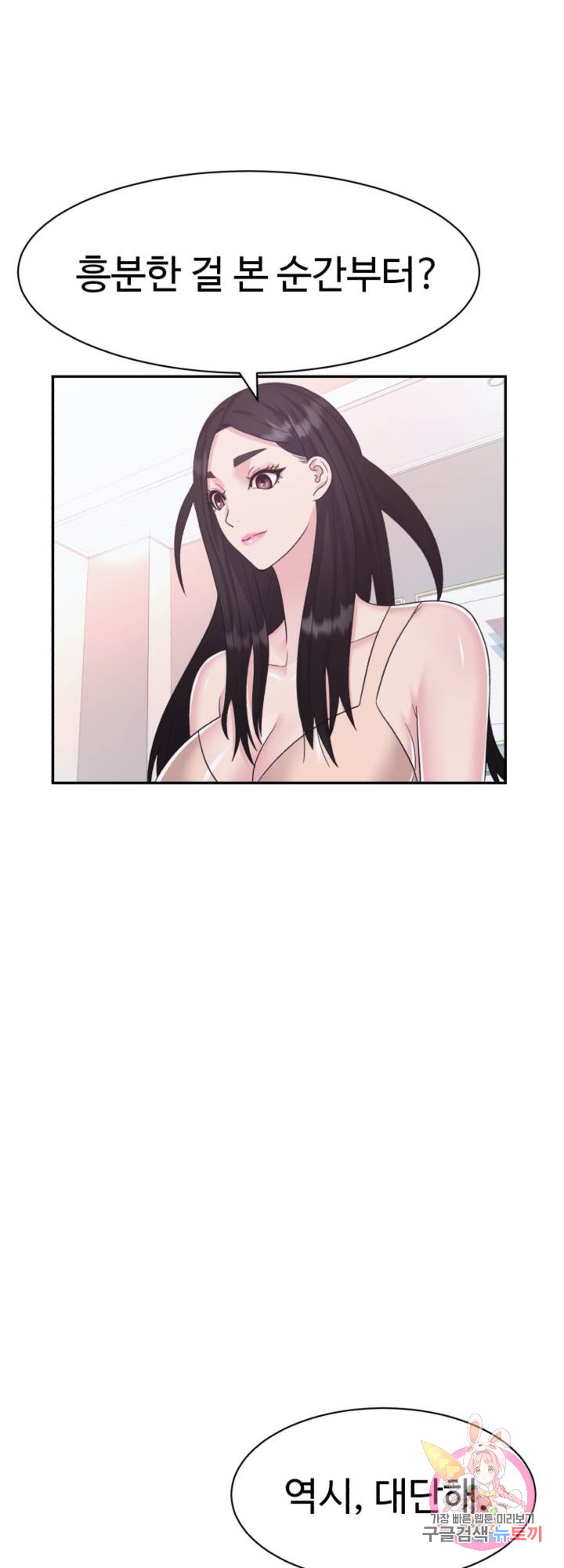 Lingerie Business Division Chapter 16 - HolyManga.Net