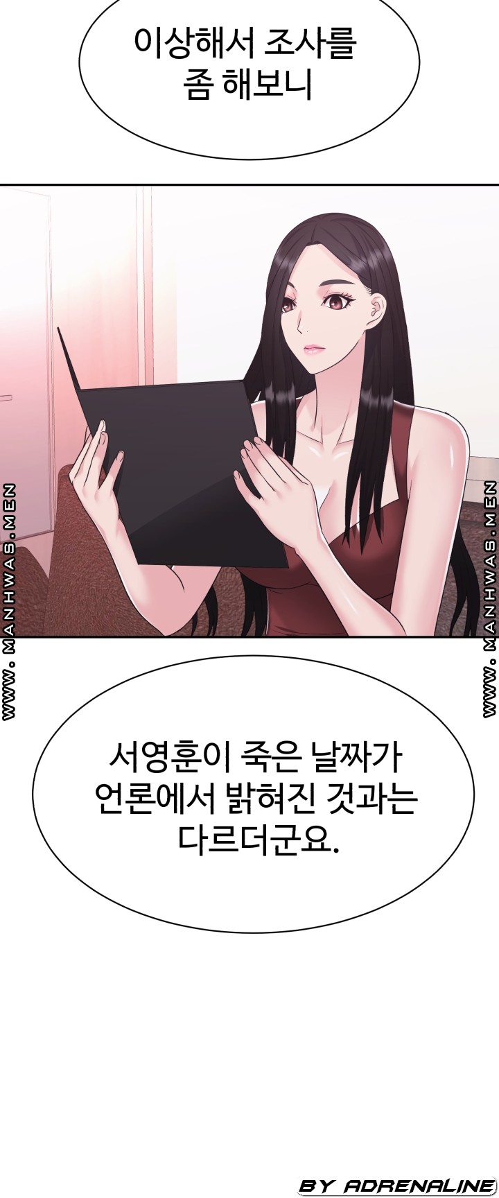 Lingerie Business Division Chapter 17 - HolyManga.Net