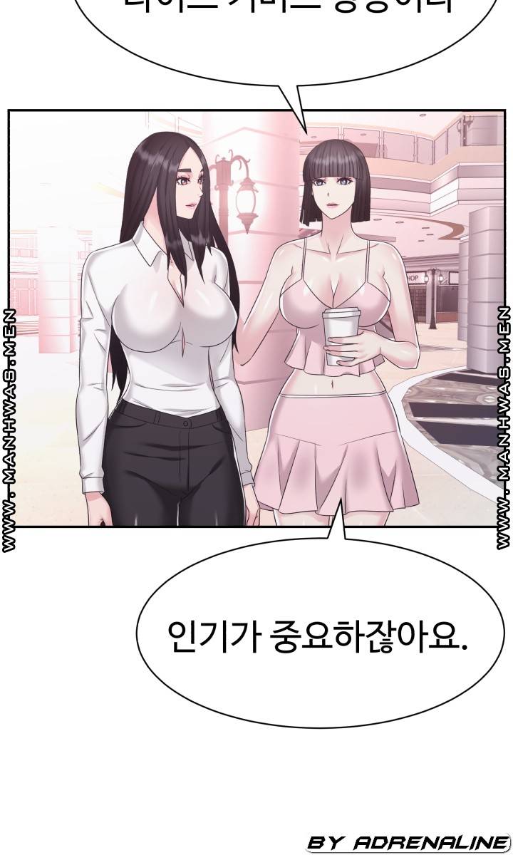 Lingerie Business Division Chapter 19 - HolyManga.Net