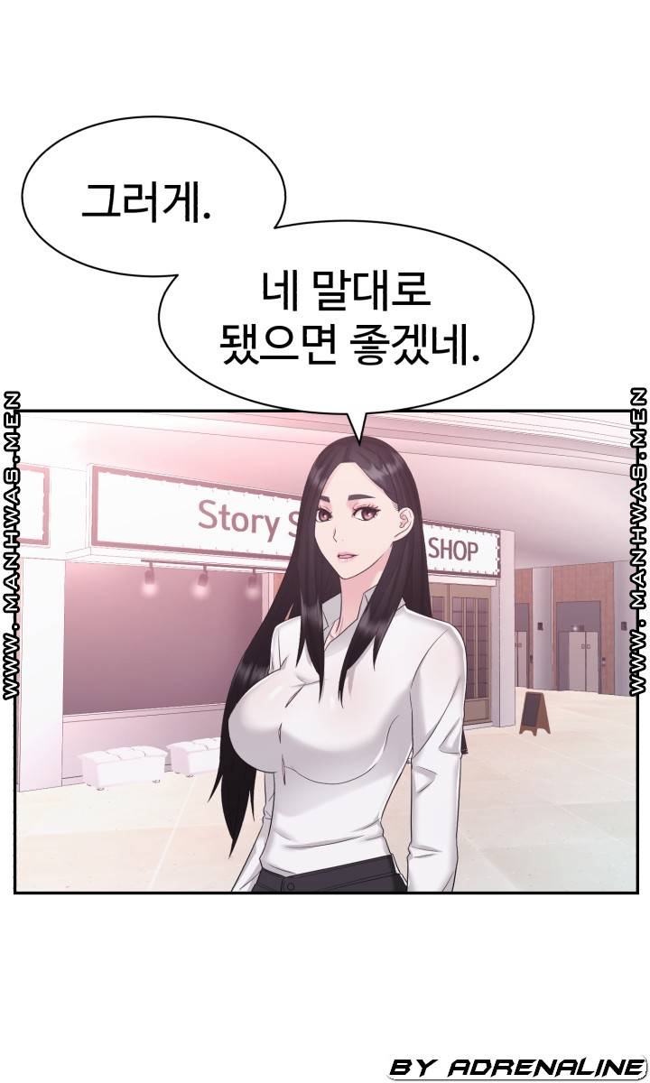 Lingerie Business Division Chapter 19 - HolyManga.Net